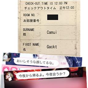ガクトLINE02