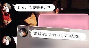 ガクトLINE01