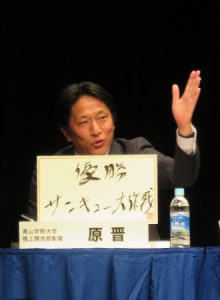 原晋監督2017の魔法の言葉と2018年のハーモニー大作戦とは？
