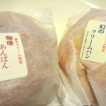 幻のクリームパン