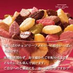 モンロワールリーフチョコ
