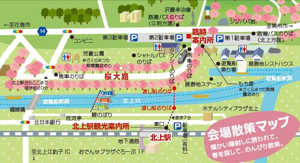 会場散策マップ