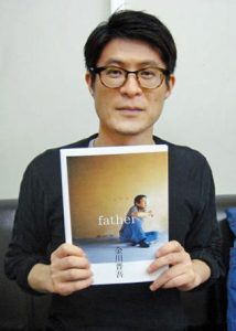 金川晋吾(写真家)wiki風プロフィールと写真集「father」について