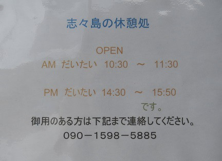 クスクスオープン時間