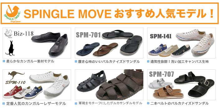 スピングルカンパニー