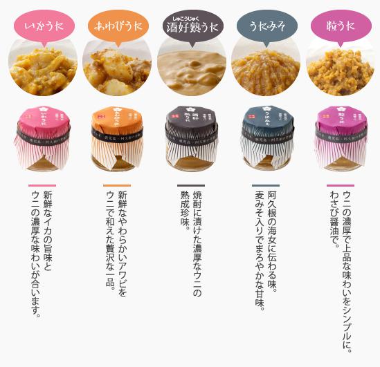 うに味噌