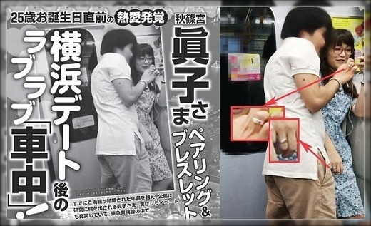 眞子さまデート01