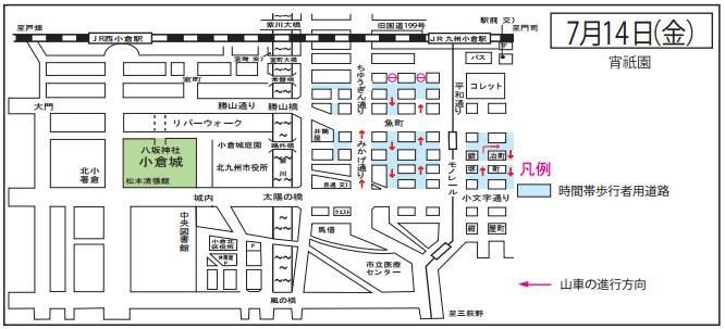 小倉祇園交通規制0714