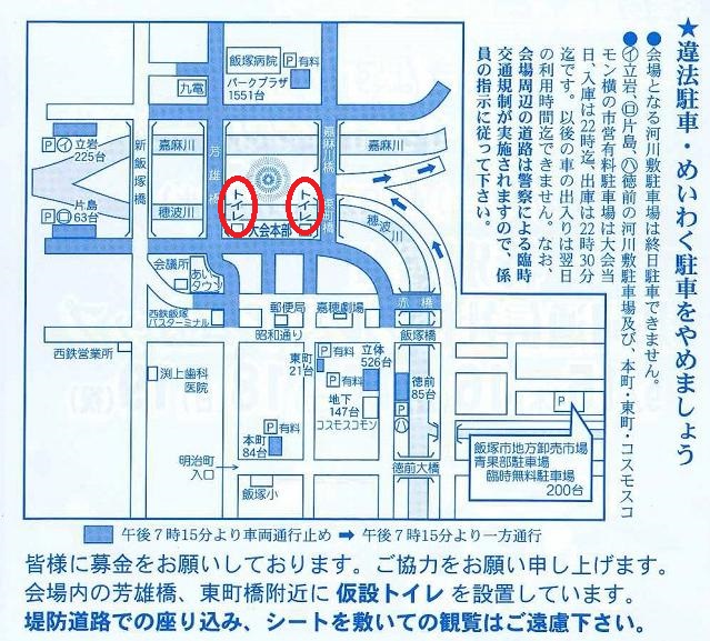 飯塚納涼花火大会19の交通規制と駐車場は トイレと穴場も調査