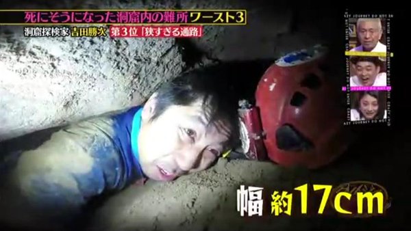 クレイジ－ジャーニー吉田さん