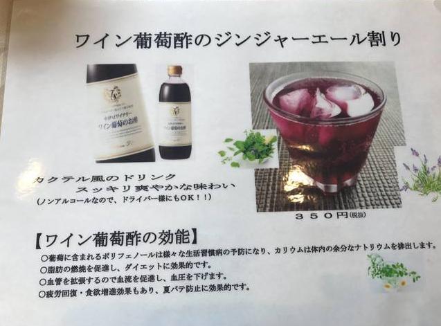 風の歌メニュー