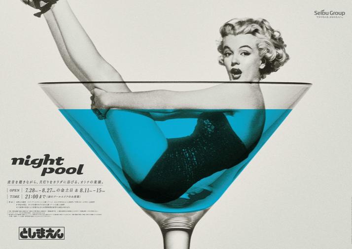 豊島園ナイトプール