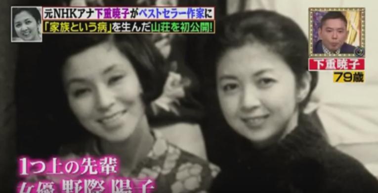 下重暁子と野際陽子の若い頃