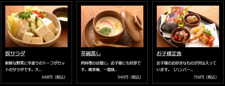 山賊メニュー03