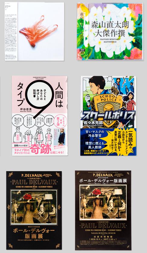 サトウカンサイ