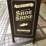 千葉スペシャル