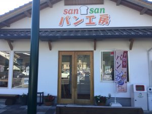 天空の郷さんさん(久万高原)パンのおすすめと値段は?バイキングも調査