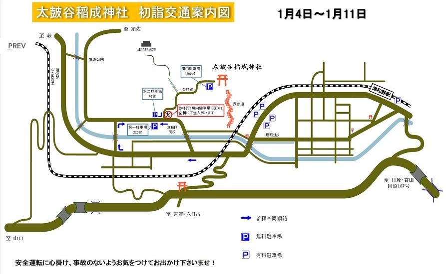 太鼓稲荷交通規制02