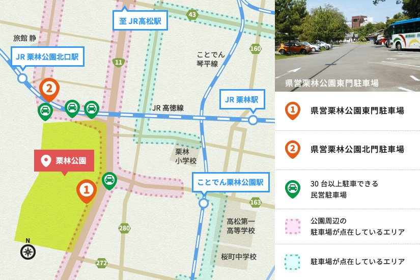 駐車場