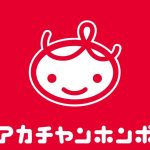 赤ちゃん本舗02