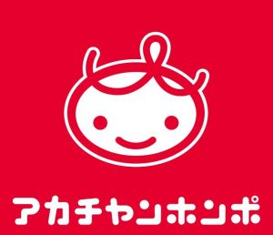 赤ちゃん本舗新生児福袋2020の中身ネタバレと通販予約は?口コミも調査