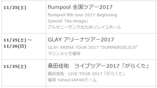 11月25・26コンサート