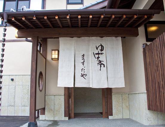 ゆば亭 ますだや