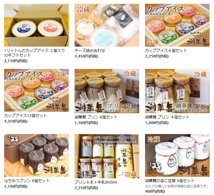 こかぶオンラインショップ