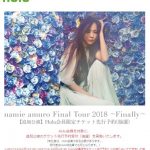 Hulu安室チケット