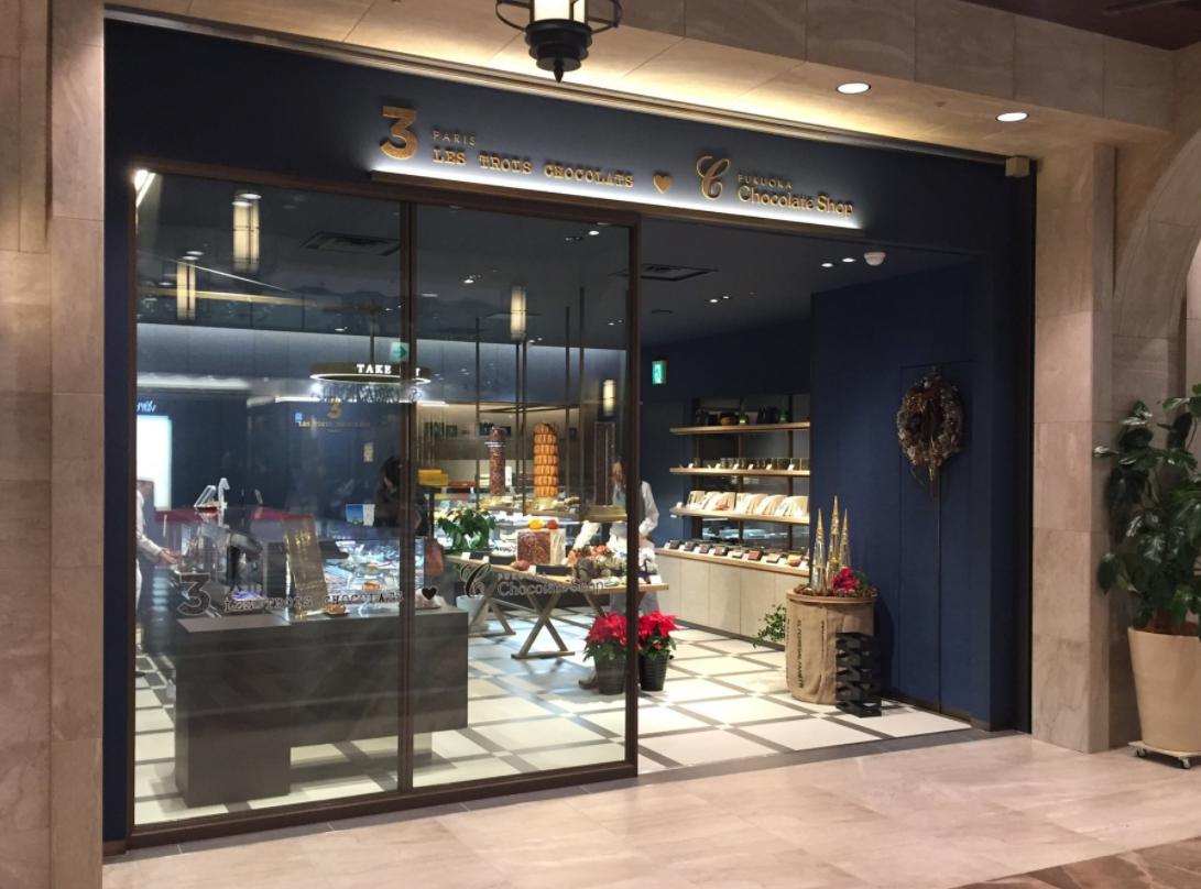 レトロワショコラ