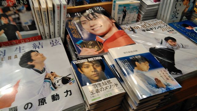羽生結弦平昌写真集