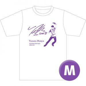 羽生結弦2018応援Tシャツ通販(オンライン予約)値段と東京仙台の買える場所