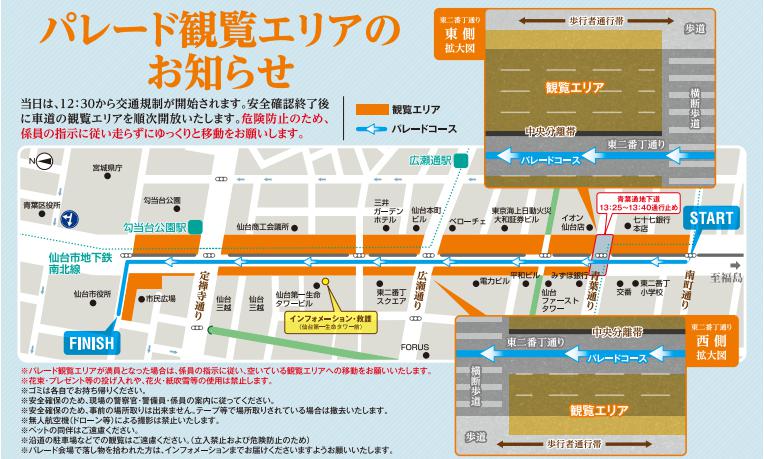 羽生結弦2018観覧エリア