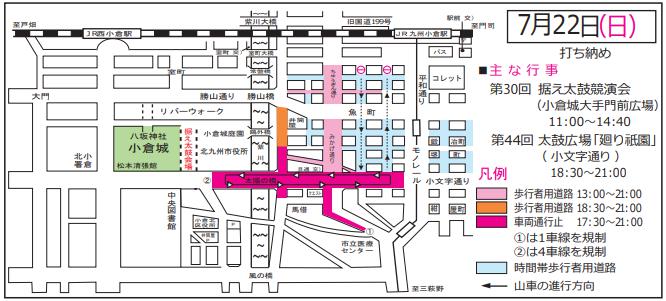 小倉祇園祭り19の交通規制と駐車場は 混雑状況も調査