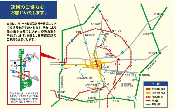 羽生結弦仙台パレード18のコースと交通規制は トイレ場所と穴場も調査