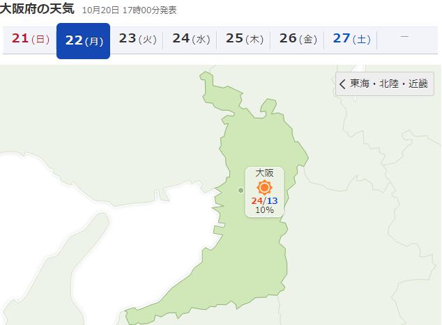 2018年10月22日大阪天気