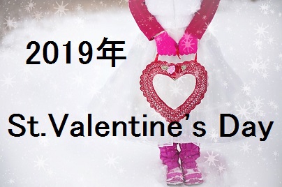 バレンタイン2019おすすめチョコレートのお取り寄せ通販やイベントまとめ