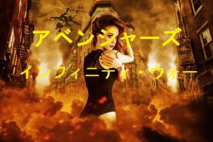 【アベンジャーズインフィニティウォー】配信動画を無料視聴する方法