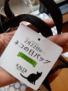 カルディ猫の日バッグ2021の中身ネタバレと予約方法や口コミまとめ